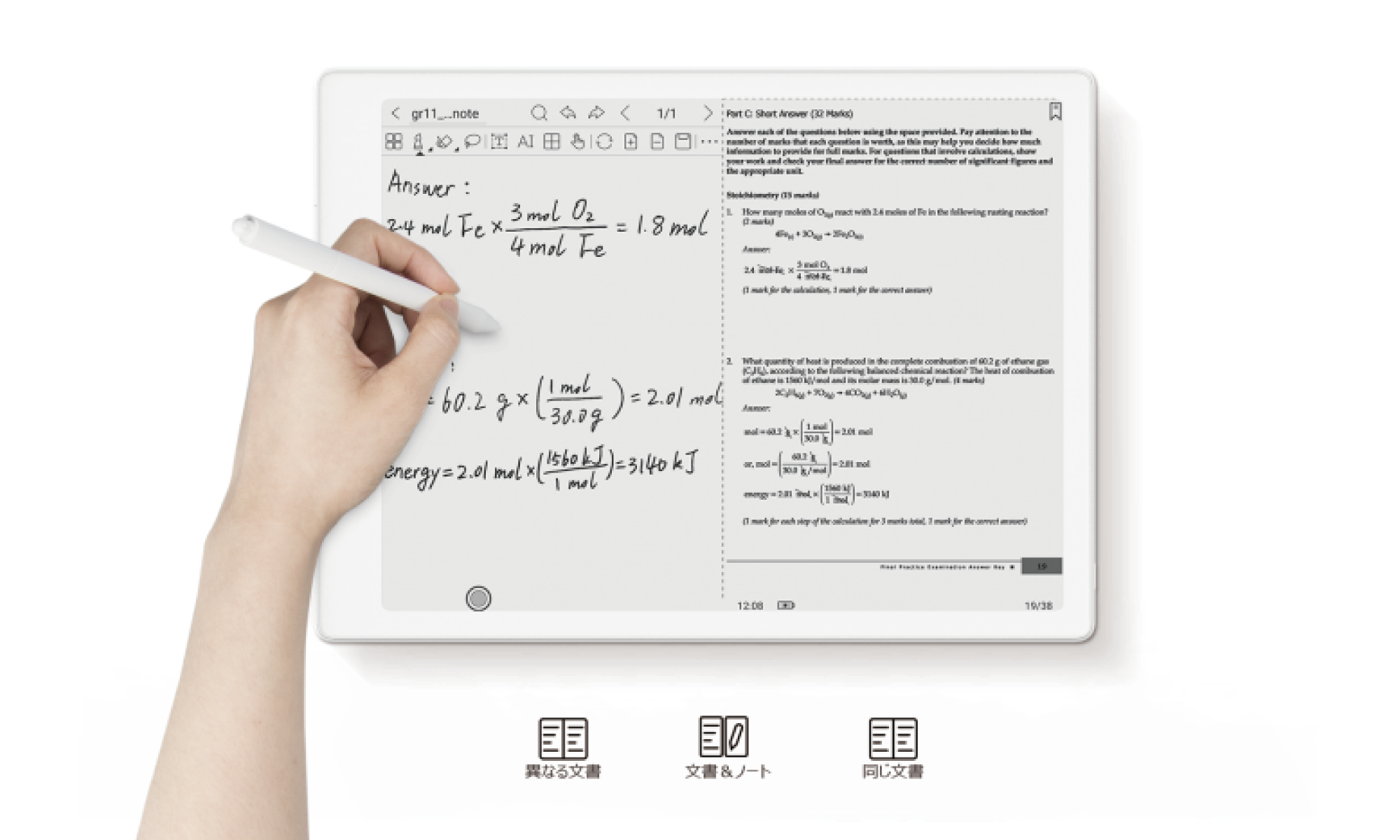 13.3インチのAndroid搭載E-inkタブレットが登場！ 従来の電子ペーパー 