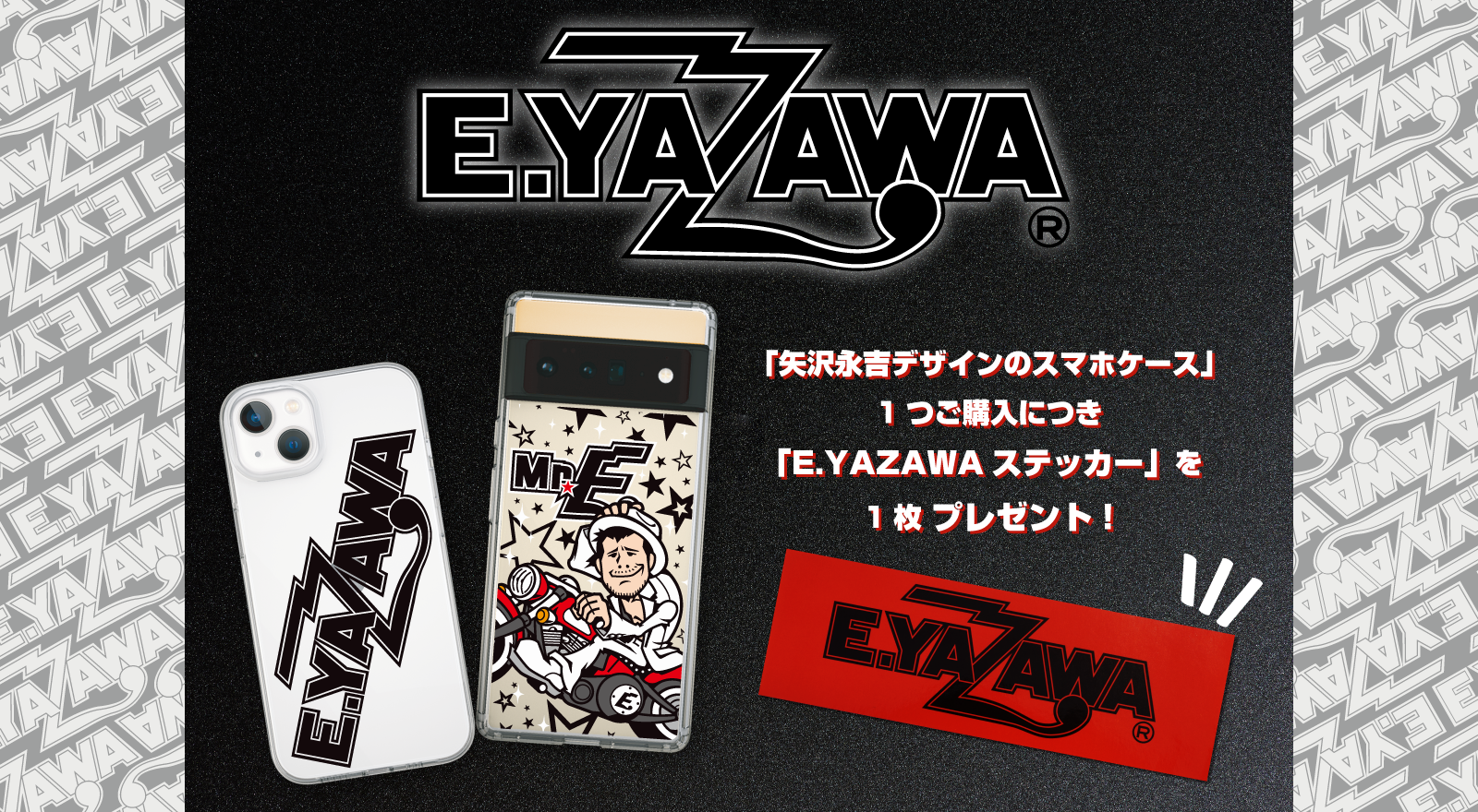 矢沢永吉コラボデザインのスマートフォンケースが “機種×コンテンツ 