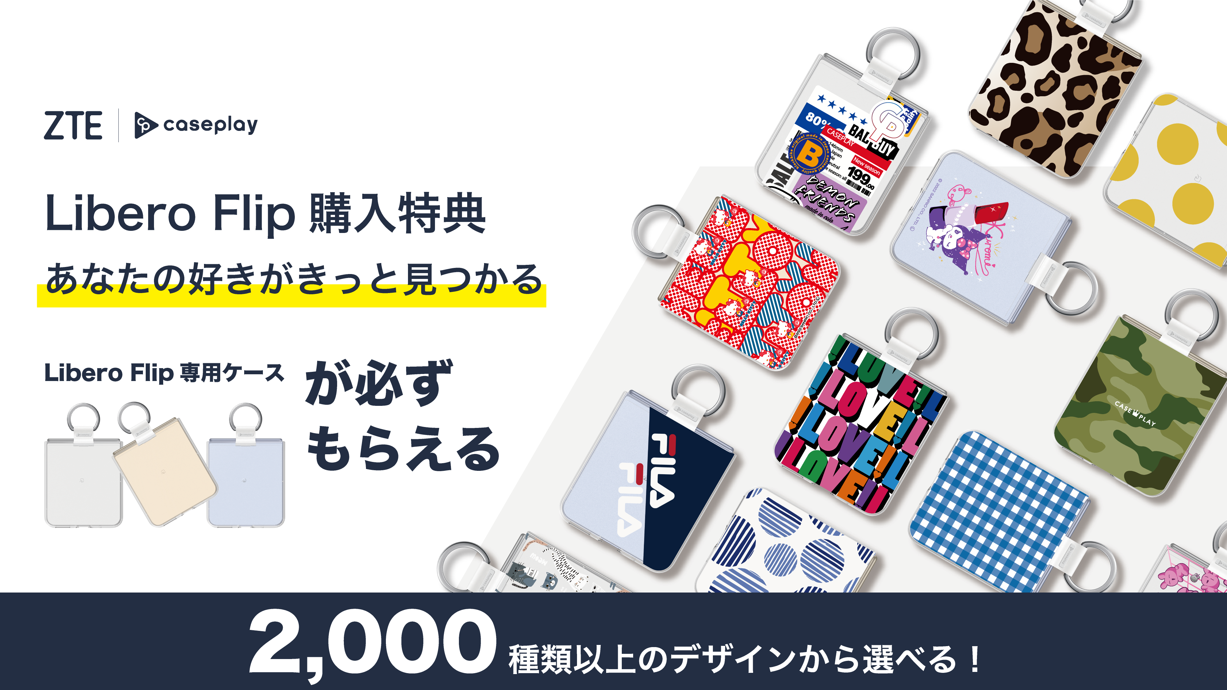 （リリース素材）CASEPLAY-for- 