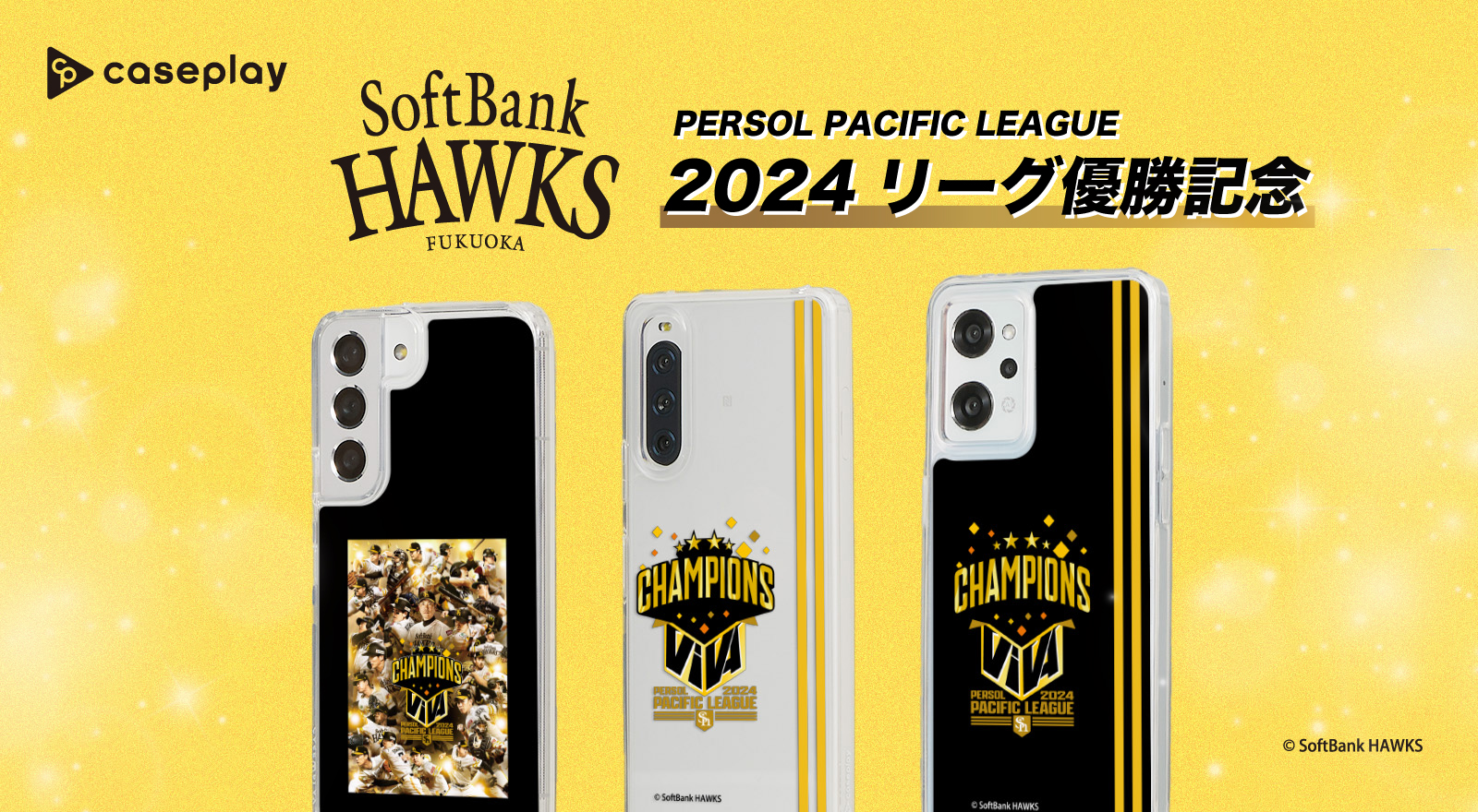 福岡ソフトバンクホークス2024年パーソル パ・リーグ優勝記念 福岡ソフトバンクホークス2024年パーソル パ・リーグ優勝記念