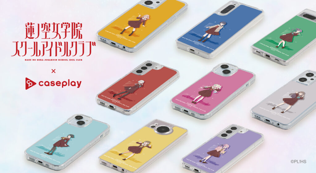 caseplay_蓮ノ空_第二弾リリース 