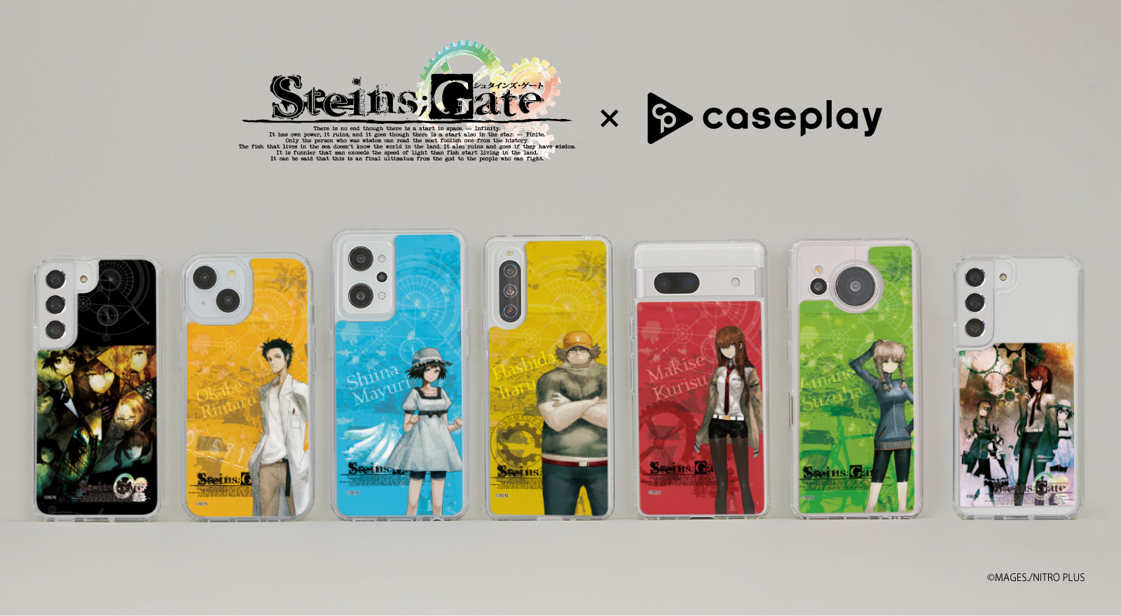 STEINS;GATE（シュタインズ・ゲート）」のスマートフォン