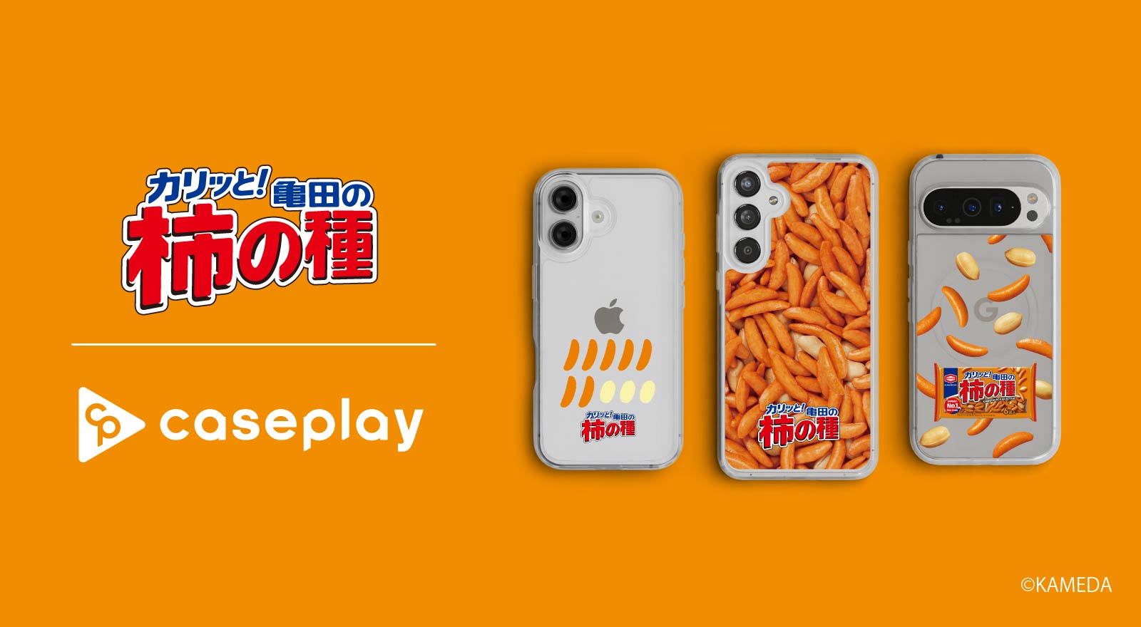 スマホアクセサリー業界】対応機種数/コラボ数/デザイン数でNo1を誇る