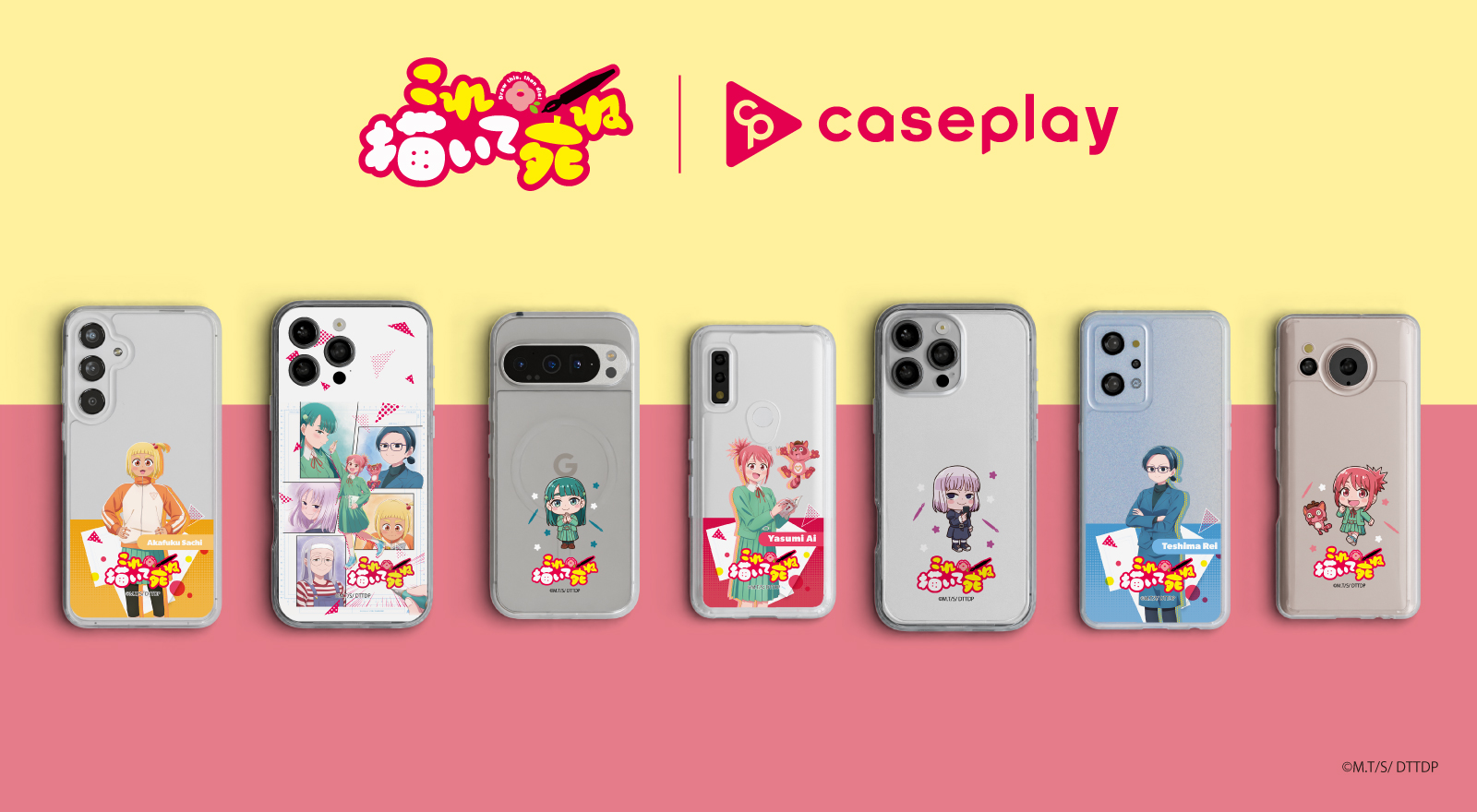 スマホアクセサリー業界】対応機種数/コラボ数/デザイン数でNo1を誇る